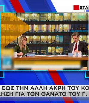 Γιώργος Μαζωνάκης: Τα Διεθνή ΜΜΕ Για Τον Θάνατό Του