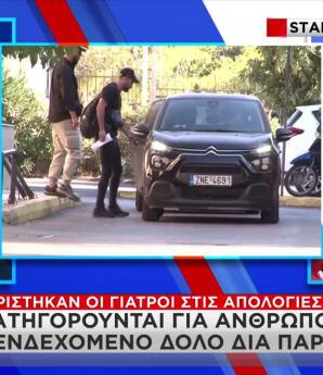 Μαζωνάκης: Η Γιατρός Έστειλε Τη Φωτογραφία Του Σε Υπνωτιστή