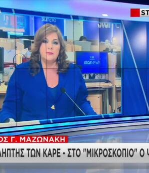 Μαζωνάκης: Η Γιατρός Έστειλε Τη Φωτογραφία Του Σε Υπνωτιστή