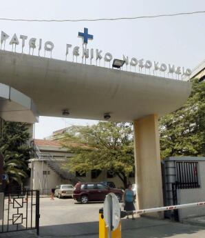 Ιπποκράτειο Νοσοκομείο Θεσσαλονίκης