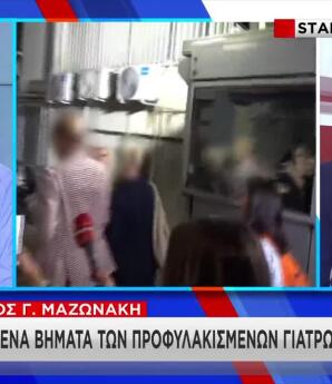 Μαζωνάκης: Αποφυλάκιση Με Βραχιολάκι Θα Ζητήσει Ο Γιατρός