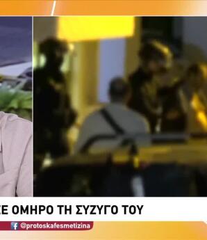 Νίκαια: Συγκλονίζουν Οι Μαρτυρίες Για Την Ομηρία