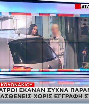 Μαζωνάκης