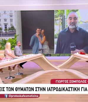 Έκρηξη στην Πλάκα: Η έρευνα για τη διαρροή φυσικού αερίου