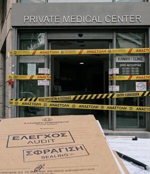 Σφραγίζεται σήμερα κλινική στη Θεσσαλονίκη – Η σύνδεση με Λάρισα