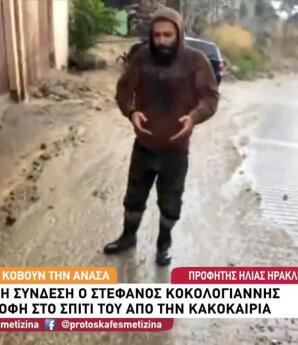 Κακοκαιρία Κρήτη: Μεγάλες Ζημιές - Φόβοι Για «Δεύτερο Γύρο»