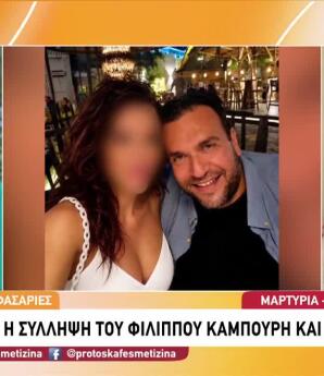 Απάτη e-ΕΦΚΑ: Καταγγελία Έφερε Το Ξήλωμα Του Κυκλώματος