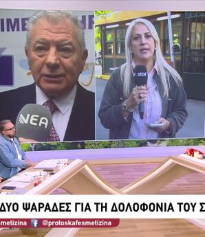 Θάνατος Σήφη Βαλυράκη: Αθώοι Οι Κατηγορούμενοι Ψαράδες