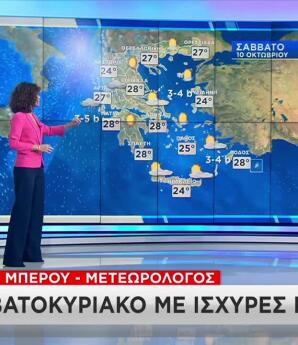 Καιρός: Έρχονται Βροχές & Καταιγίδες Το Σαββατοκύριακο