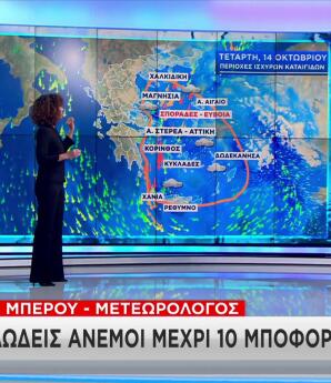 Κακοκαιρία: Πού Θα Έχει Καταιγίδες - Οι Κόκκινες Περιοχές