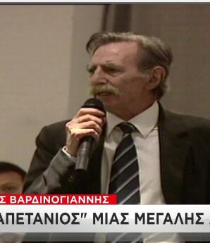 Γιώργος Βαρδινογιάννης