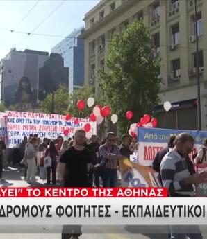 Απεργία 21/10: Ολοκληρώθηκε Το Πανεκπαιδευτικό Συλλαλητήριο
