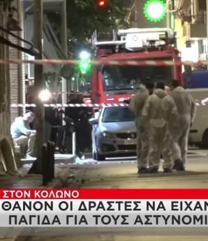Έκρηξη Κολωνός: Η Κατάσταση Υγείας Των 4 Τραυματιών