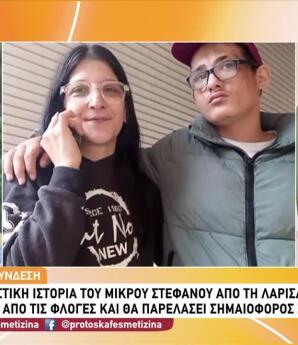 Σημαιοφόρος Ο Μικρός Στέφανος Στη Γιαννούλη Λάρισας