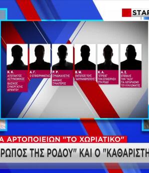 Χωριάτικο