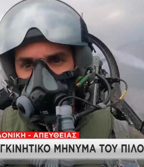 πιλοτος