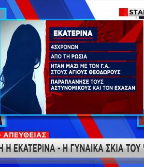 Mr Χωριάτικο