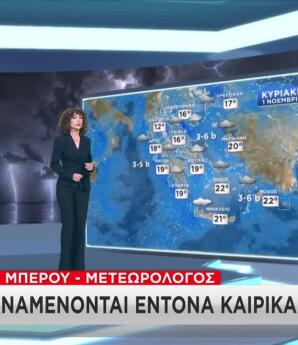 Έκτακτο Δελτίο Επιδείνωσης Καιρού Για Καταιγίδες Και Χαλάζι