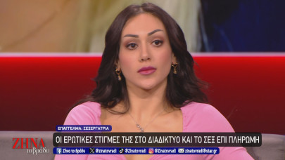 Λίζα Πίλβεντορ: Το Only Fans, Ο Έρωτας Και Οι Κίνδυνοι