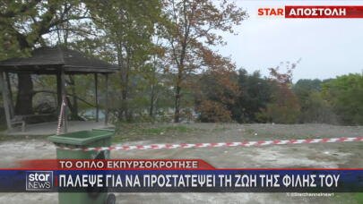 περιπολικό αστυνομίας