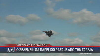 Ραφάλ Ουκρανία