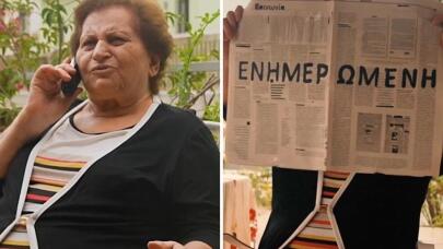 ΕΛΑΣ: Νέο Βίντεο Με Την Κυρία Χρυσούλα