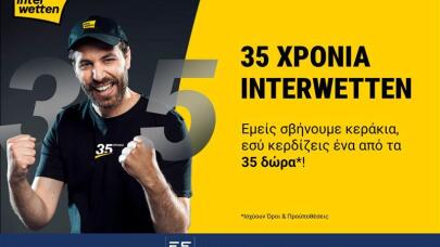35 χρόνια interwetten- 35 δώρα για όλους