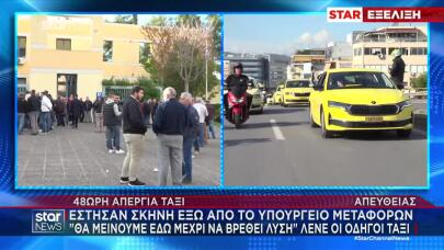 Οδηγοί Ταξί: Παράταση Απεργίας Ή Συνάντηση Με Κυρανάκη
