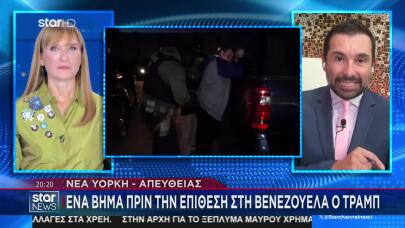 Τραμπ: «Πολύ Σύντομα Ξεκινούν Πλήγματα Στη Βενεζουέλα»