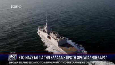 Φρεγάτα Belharra