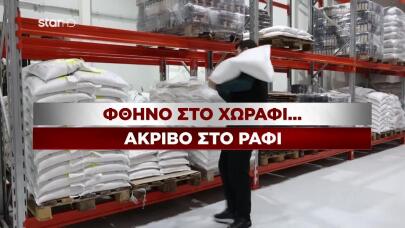 Ρύζι: Χαμηλές Τιμές Παραγωγού, Υψηλές Για Τους Καταναλωτές