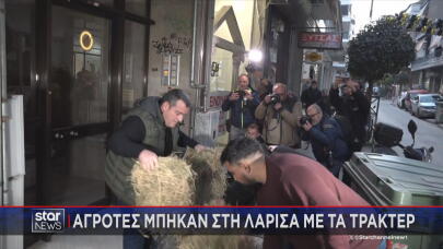 Λάρισα: Διαμαρτυρία Αγροτών Έξω Από Τα Γραφεία Βουλευτών