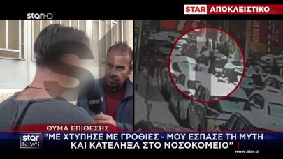 Πειραιάς: Βίντεο Με Τον Ξυλοδαρμό Διανομέα Από Δύο Νεαρούς