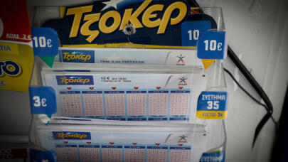 Τζόκερ Κλήρωση