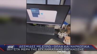 μαφία καυσίμων ευρήματα