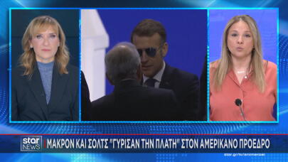 Μακρόν Νταβός