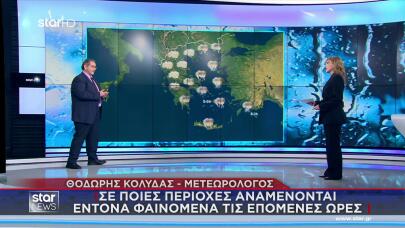 Κακοκαιρία: Πού Θα Έχει Καταιγίδες Την Πέμπτη 22/1