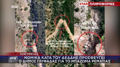 Δήμος Γλυφάδας κατά ΔΕΔΔΗΕ: Έρευνα για το έργο στον Υμηττό