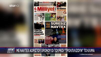 Μιλιέτ για NAVTEX Τουρκίας