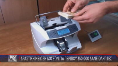 ευρώ απόφαση σταθμός για τόκους δανείων