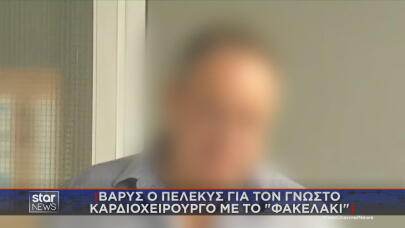 Καταδικάστηκε καρδιοχειρουργός