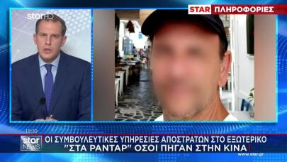 Υπόθεση Κατασκοπείας: Η Διάταξη ΥΠΕΘΑ Για Απώλεια Ιθαγένειας