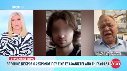 Γλυφάδα: Νεκρός Στον Ισθμό Της Κορίνθου Ο 26χρονος Αλέξης