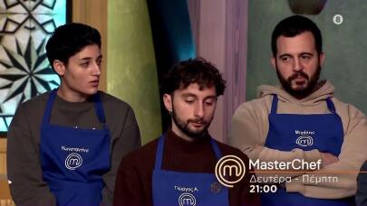MasterChef Τρέιλερ 26/2/2026