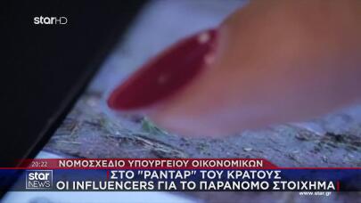 Νομοσχέδιο ΥΠΟΙΚ