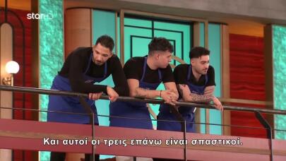 MasterChef: Σαμ Και Πέτρος Σχολιάζουν Τους Κόκκινους