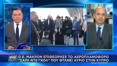 Μακρόν γαλλικό ναυτικό