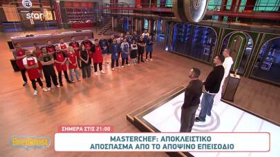 MasterChef: «Είναι Η Τελευταία Ομαδική Πριν Την Ένωση»