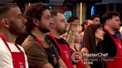 MasterChef Trailer Τρίτη 11/3/2026