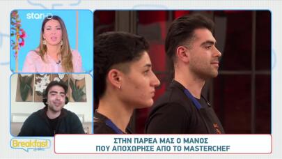 Μάνος Φουτζόπουλος